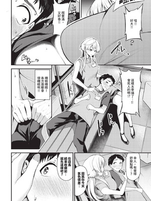 [東條土筆] 内緒のバックヤード_288