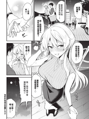 [東條土筆] 内緒のバックヤード_310