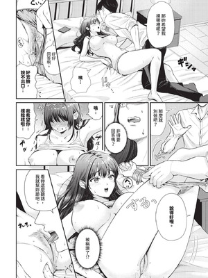 [洞窟たまご] 束縛マリアージュ_336