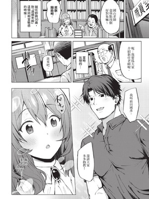 [紅葉みも] マリッジ・ホワイト・ブルー_542