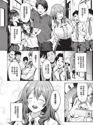 [紅葉みも] マリッジ・ホワイト・ブルー_544