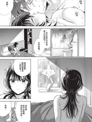 [茨芽ヒサ] 僕のM-第2話-_125