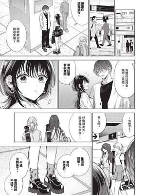 [茨芽ヒサ] 僕のM-第2話-_129