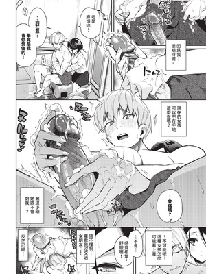 [魚山ケイジ] 無口彼女の恩返し_086