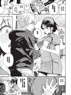 [魚山ケイジ] 無口彼女の恩返し_089