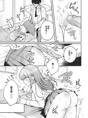 [葱戸ロン] わからせロワイヤル_329