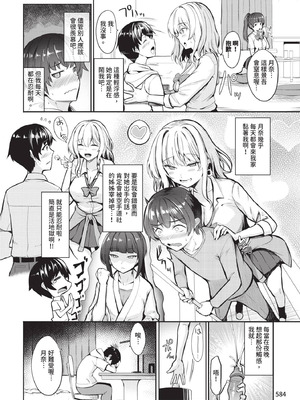 [銀一] ギャル恋リアライズ_584