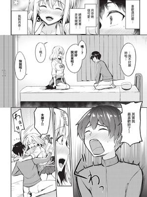 [銀一] ギャル恋リアライズ_594