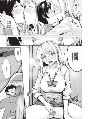 [銀一] ギャル恋リアライズ_595