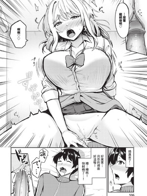 [銀一] ギャル恋リアライズ_596