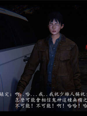 【ses21】新聊斋志异00-05_00110