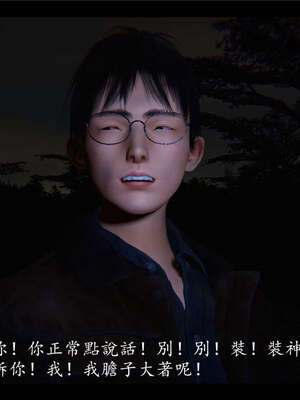 【ses21】新聊斋志异00-05_00116