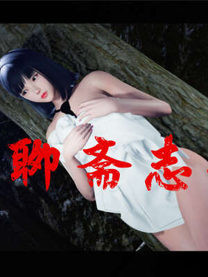 【ses21】新聊斋志异00-05_00401