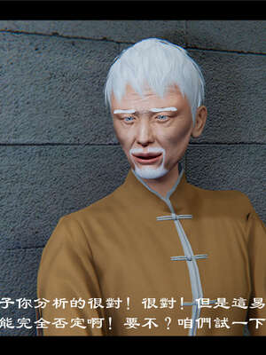 【ses21】新聊斋志异00-05_00504