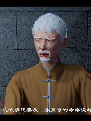 【ses21】新聊斋志异00-05_00532