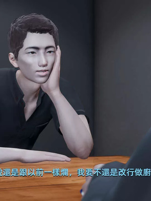 【yoooel】女总裁与清洁工01-05_00022