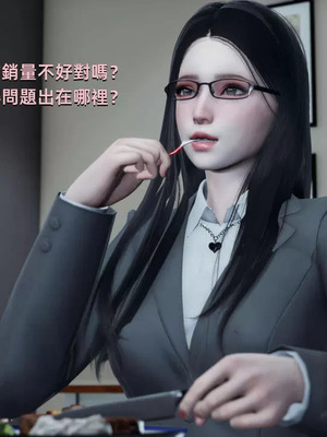 【yoooel】女总裁与清洁工01-05_00023