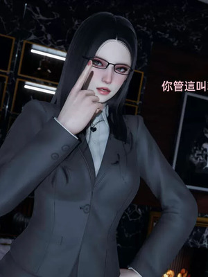 【yoooel】女总裁与清洁工01-05_00030