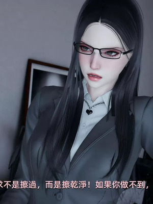 【yoooel】女总裁与清洁工01-05_00033