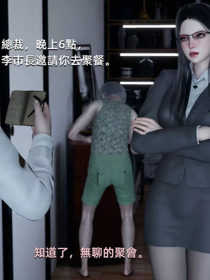 【yoooel】女总裁与清洁工01-05_00036