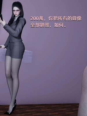 【yoooel】女总裁与清洁工01-05_00120