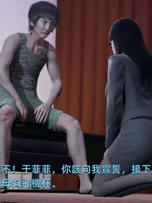 【yoooel】女总裁与清洁工01-05_00148