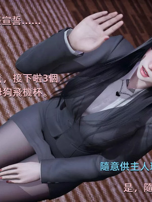 【yoooel】女总裁与清洁工01-05_00151