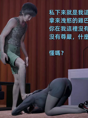 【yoooel】女总裁与清洁工01-05_00162