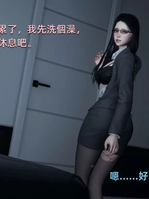 【yoooel】女总裁与清洁工01-05_00222