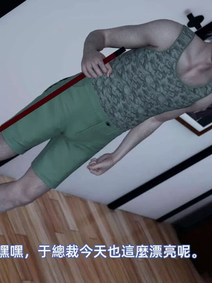 【yoooel】女总裁与清洁工01-05_00235