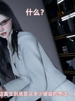 【yoooel】女总裁与清洁工01-05_00252