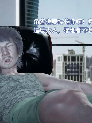 【yoooel】女总裁与清洁工01-05_00263