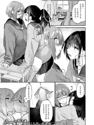 [えーすけ] 花姫ジャンキー ～リメイク版～ [中譯]