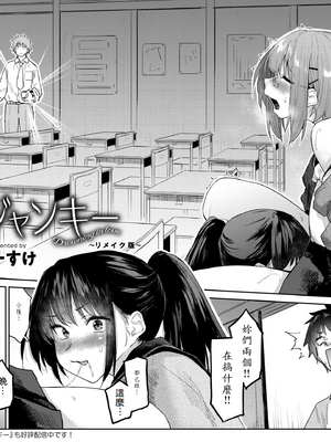 [えーすけ] 花姫ジャンキー ～リメイク版～ [中譯]_04