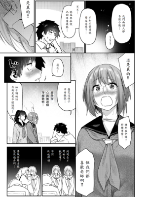 [えーすけ] 花姫ジャンキー ～リメイク版～ [中譯]_06