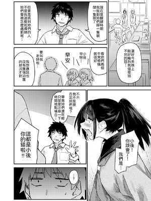 [えーすけ] 花姫ジャンキー ～リメイク版～ [中譯]_05