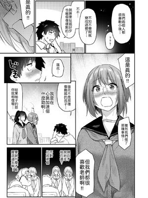 [えーすけ] 花姫ジャンキー ～リメイク版～ [中譯]_06