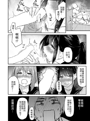 [えーすけ] 花姫ジャンキー ～リメイク版～ [中譯]_09