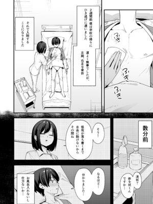 [フグタ家] 看護師さんがチンコ洗うついでにヌいてくれる話 [DL版]_04