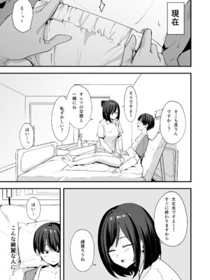 [フグタ家] 看護師さんがチンコ洗うついでにヌいてくれる話 [DL版]_05