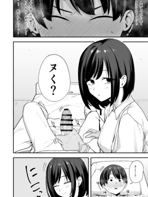 [フグタ家] 看護師さんがチンコ洗うついでにヌいてくれる話 [DL版]_08