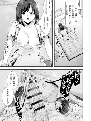 [フグタ家] 看護師さんがチンコ洗うついでにヌいてくれる話 [DL版]_19