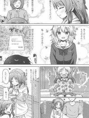[冷珈琲 (こみちん)] ありすとドウセイ…する？ (アイドルマスター シンデレラガールズ)_11