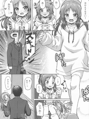 [冷珈琲 (こみちん)] ありすとドウセイ…する？ (アイドルマスター シンデレラガールズ)_12