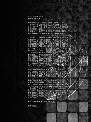 [怪奇日蝕 (綾野なおと)] Rider or Die 総集編 3 (Fate／hollow ataraxia) [DL版]_004