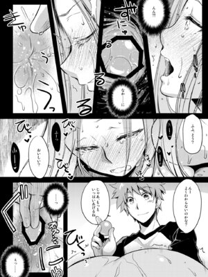 [怪奇日蝕 (綾野なおと)] Rider or Die 総集編 3 (Fate／hollow ataraxia) [DL版]_012