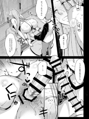 [怪奇日蝕 (綾野なおと)] Rider or Die 総集編 3 (Fate／hollow ataraxia) [DL版]_014