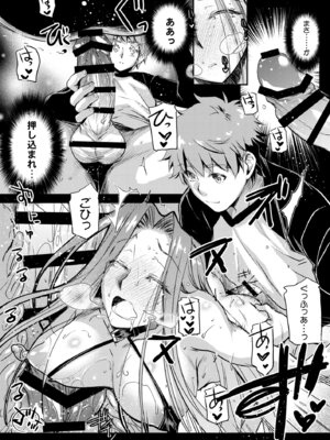 [怪奇日蝕 (綾野なおと)] Rider or Die 総集編 3 (Fate／hollow ataraxia) [DL版]_020