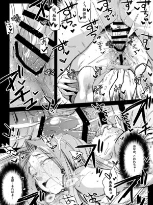 [怪奇日蝕 (綾野なおと)] Rider or Die 総集編 3 (Fate／hollow ataraxia) [DL版]_021