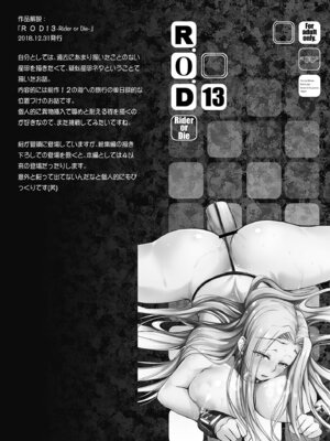 [怪奇日蝕 (綾野なおと)] Rider or Die 総集編 3 (Fate／hollow ataraxia) [DL版]_027